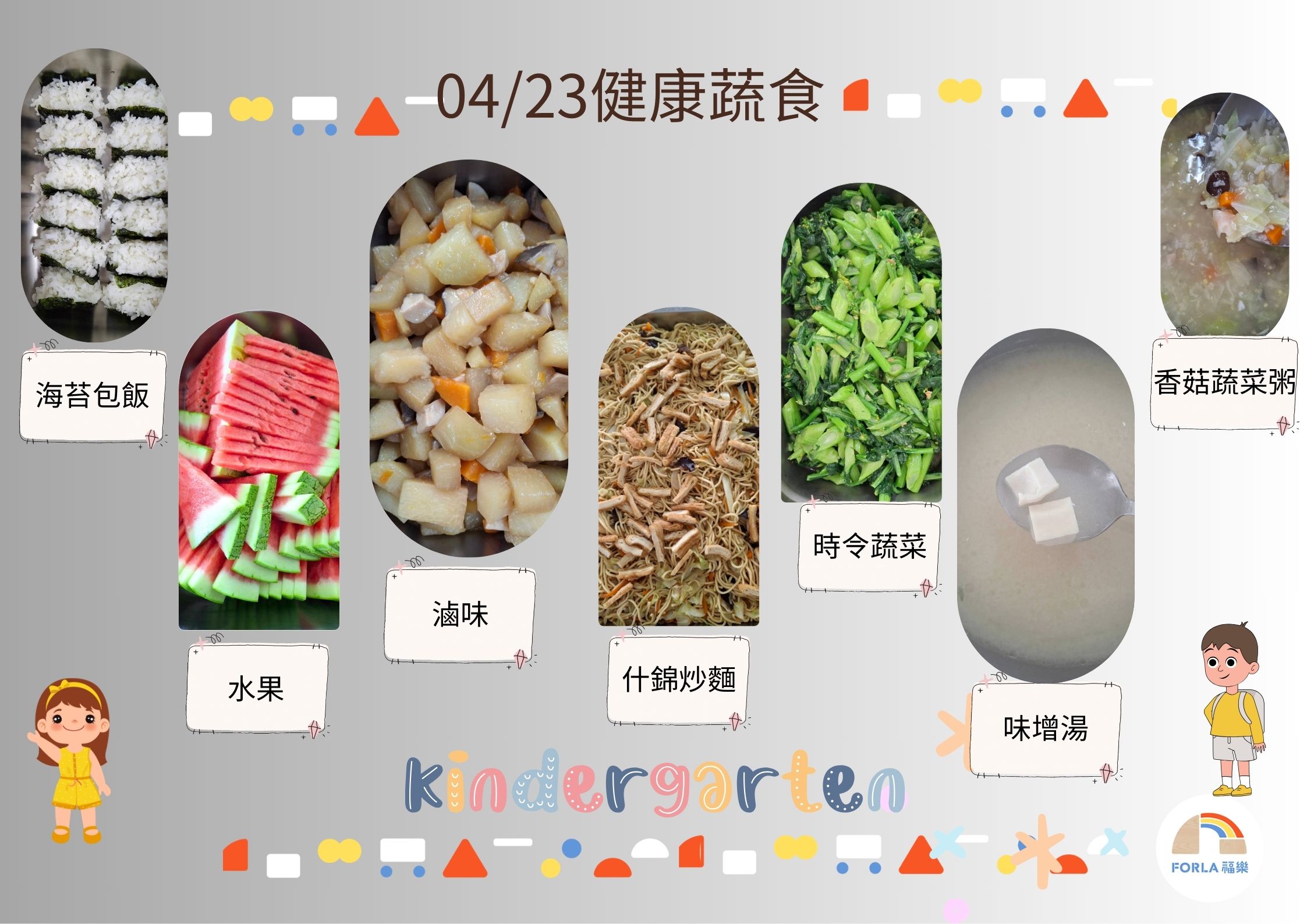 蒙特梭利