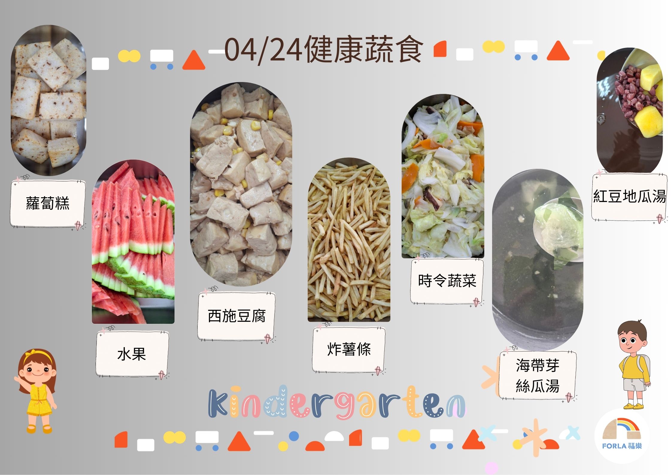 蒙特梭利
