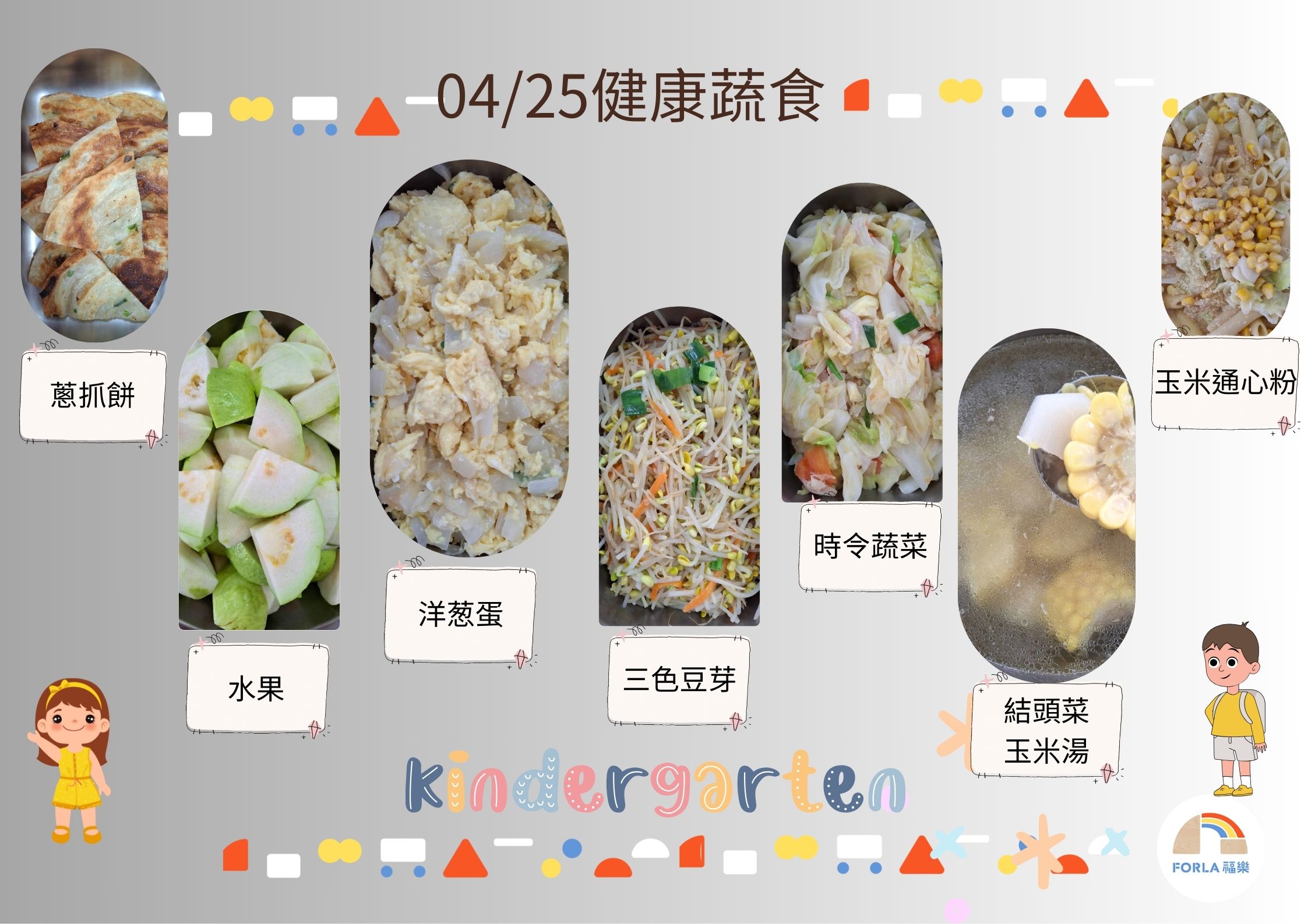 蒙特梭利
