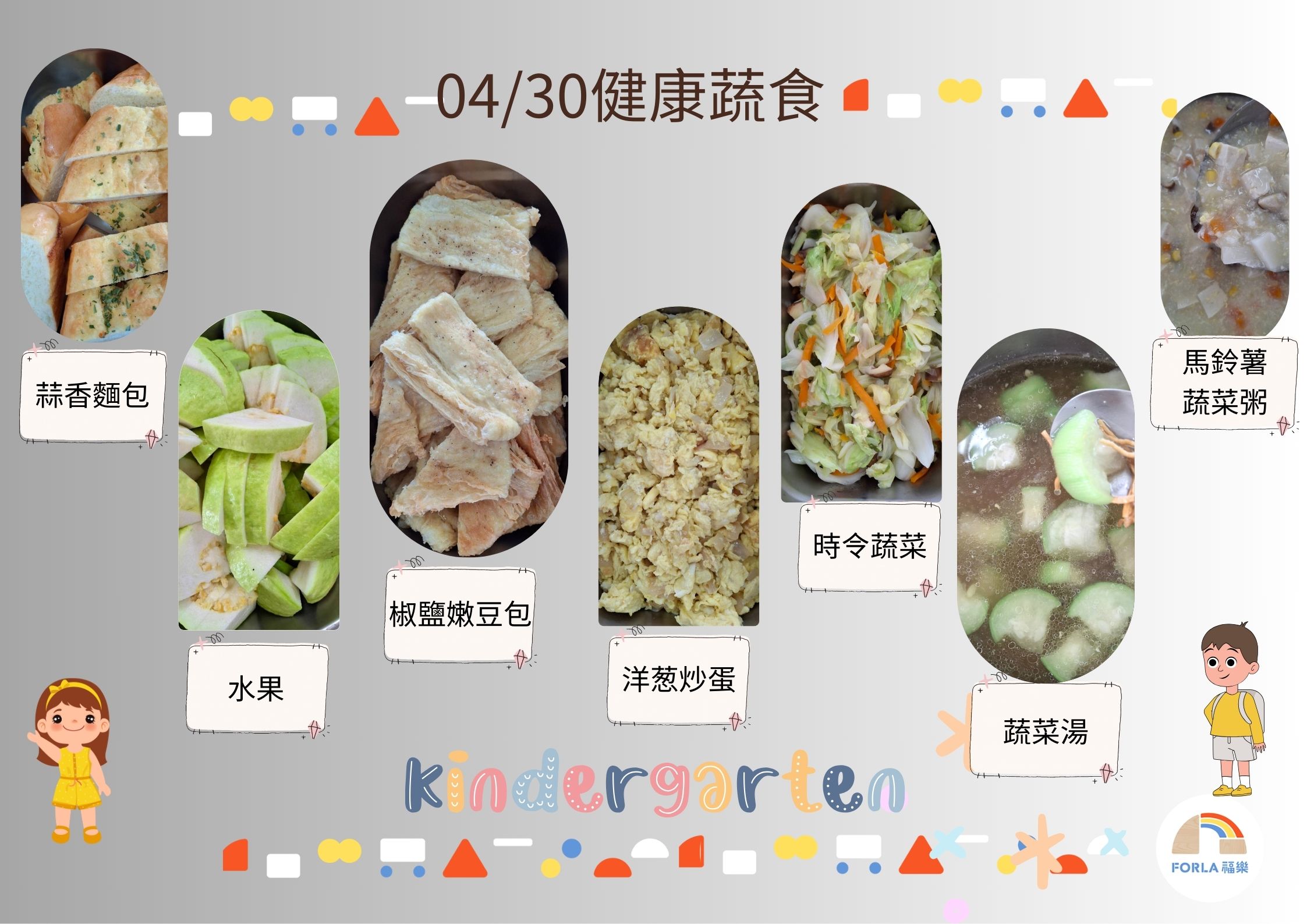 蒙特梭利