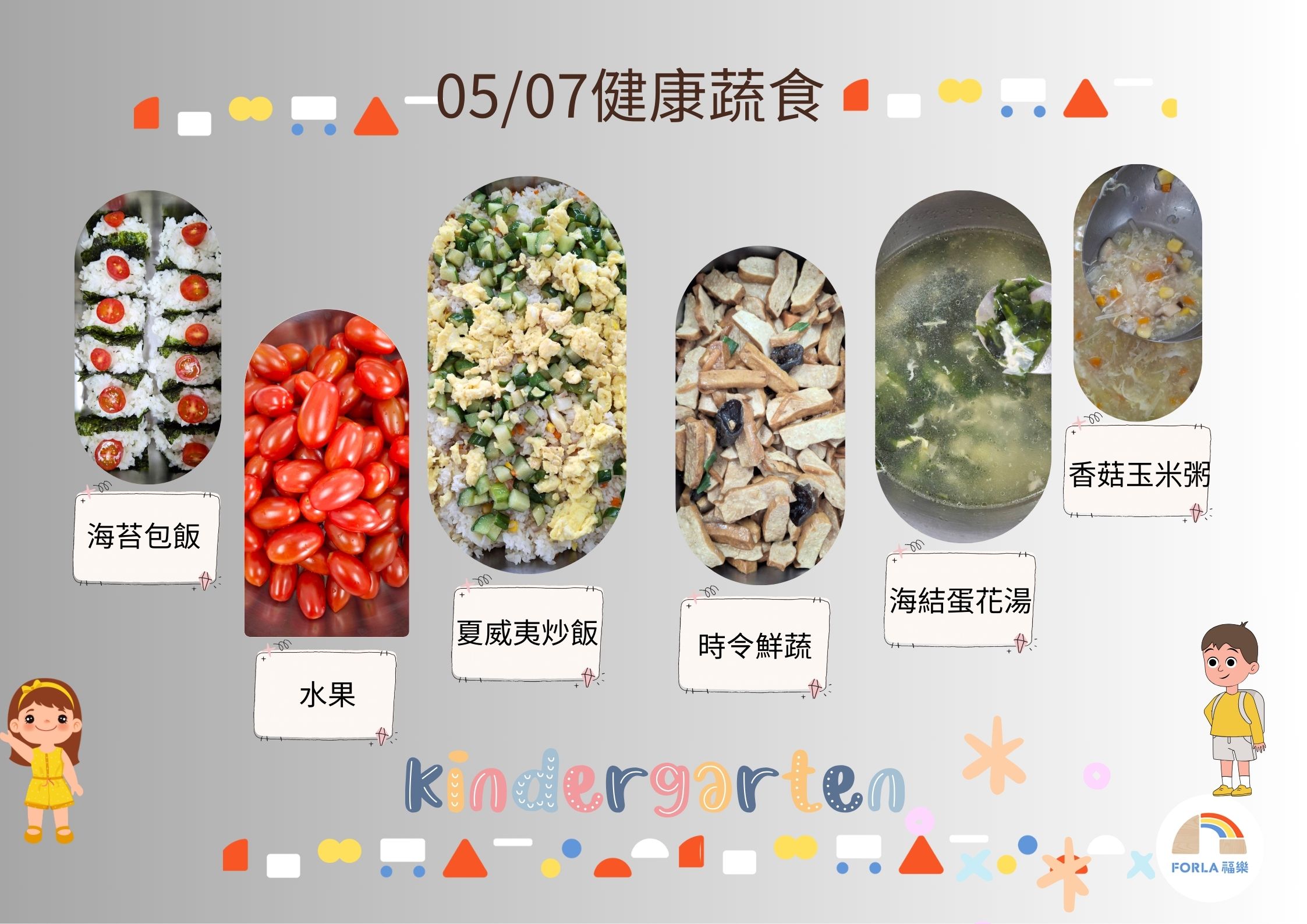 蒙特梭利