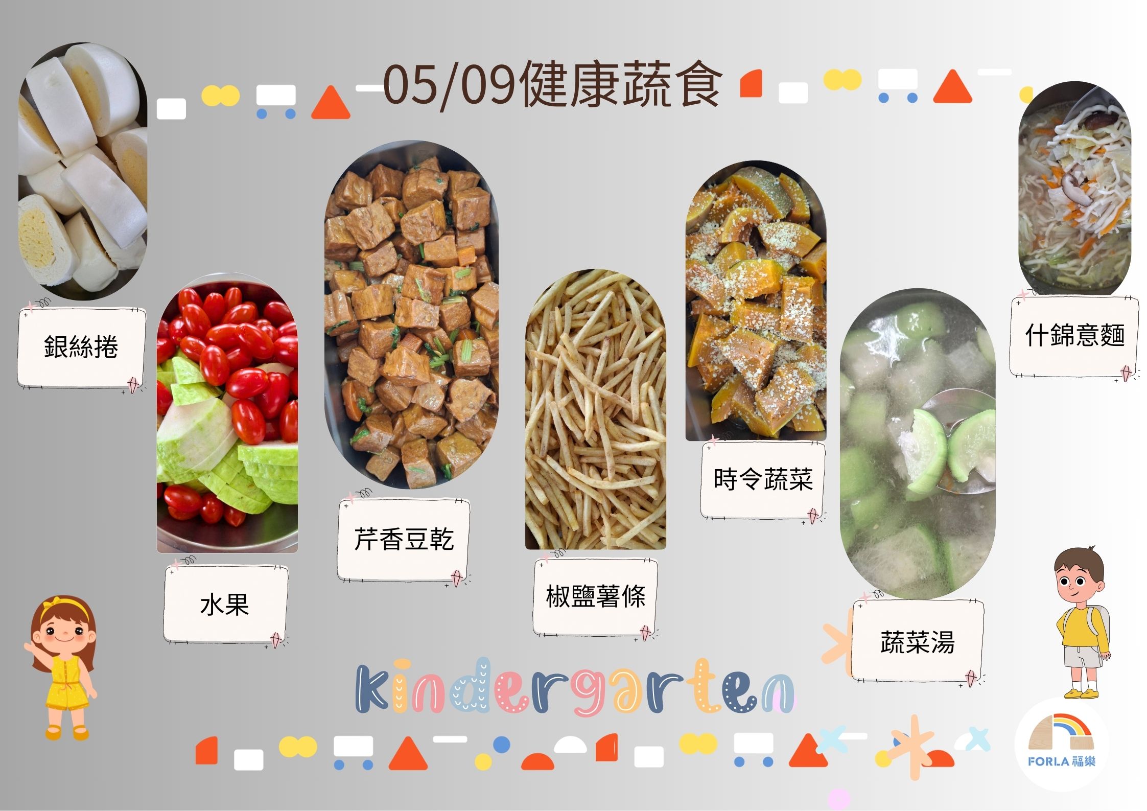 蒙特梭利
