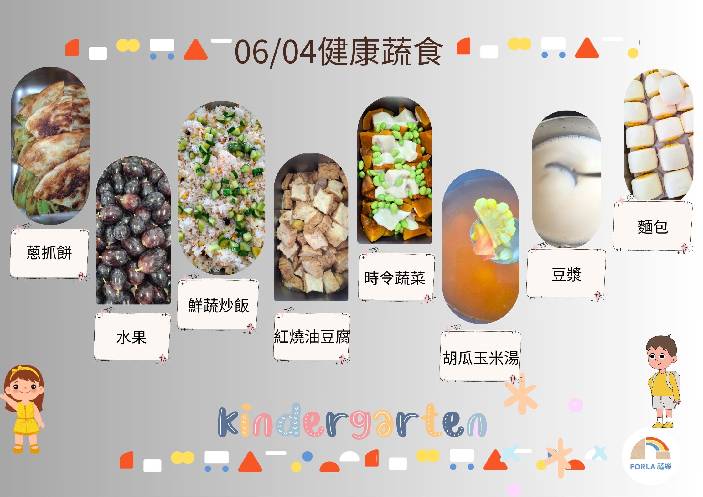 蒙特梭利