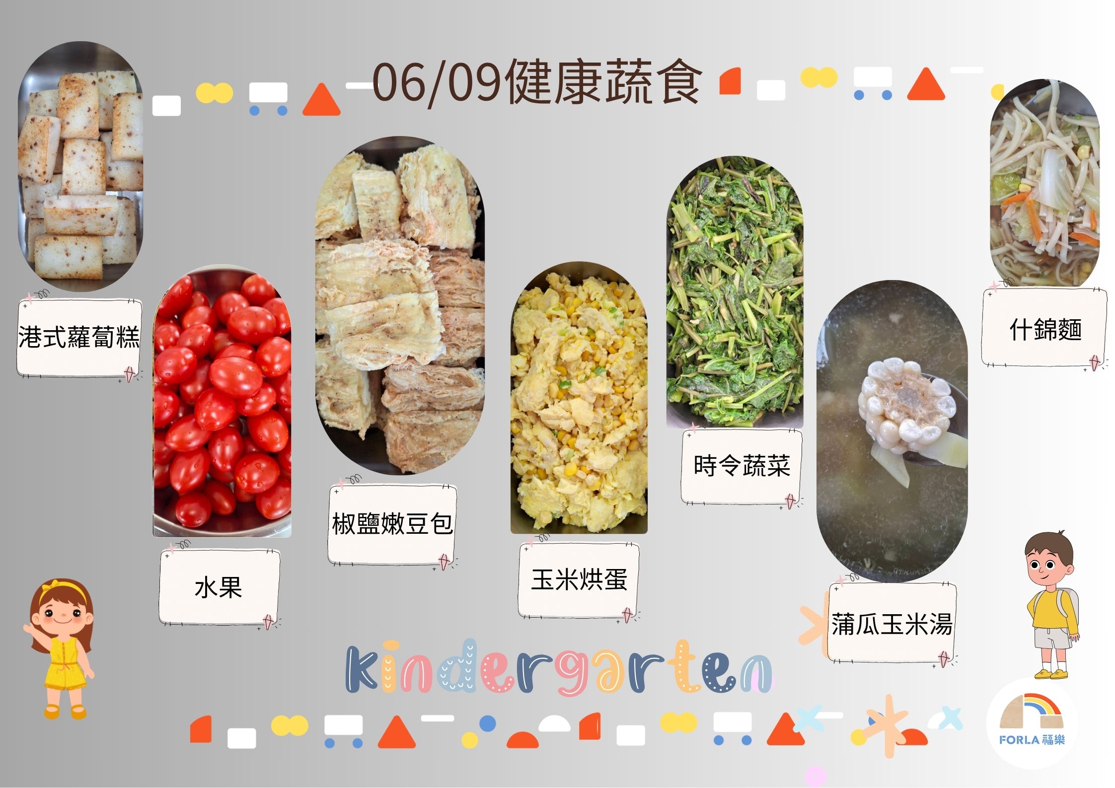 蒙特梭利