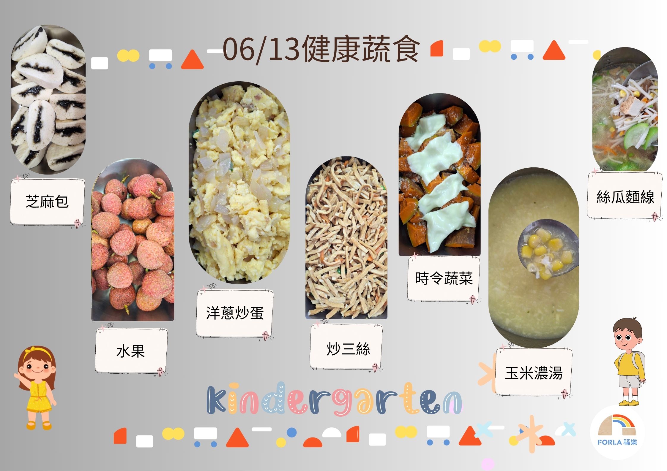 蒙特梭利