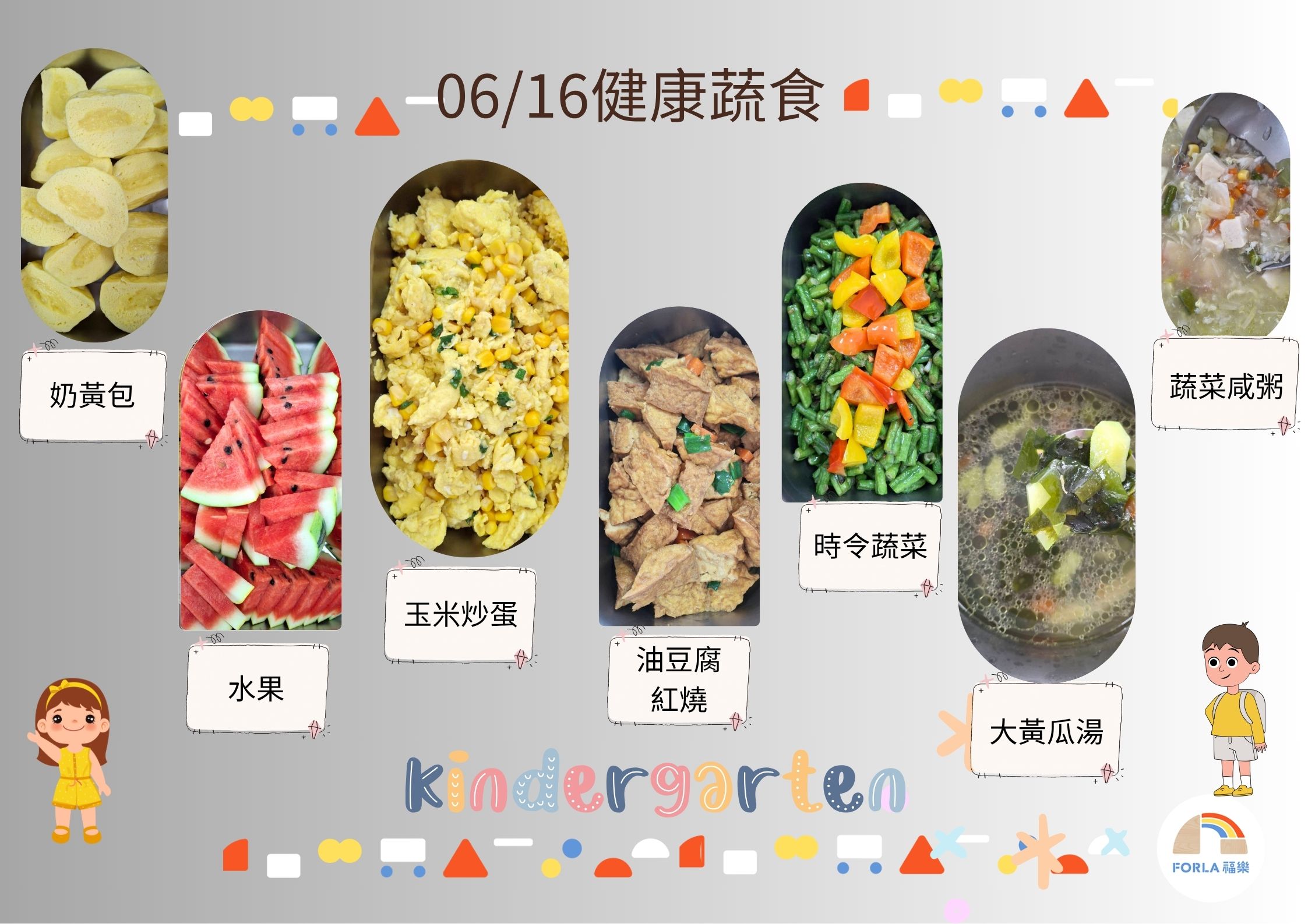蒙特梭利