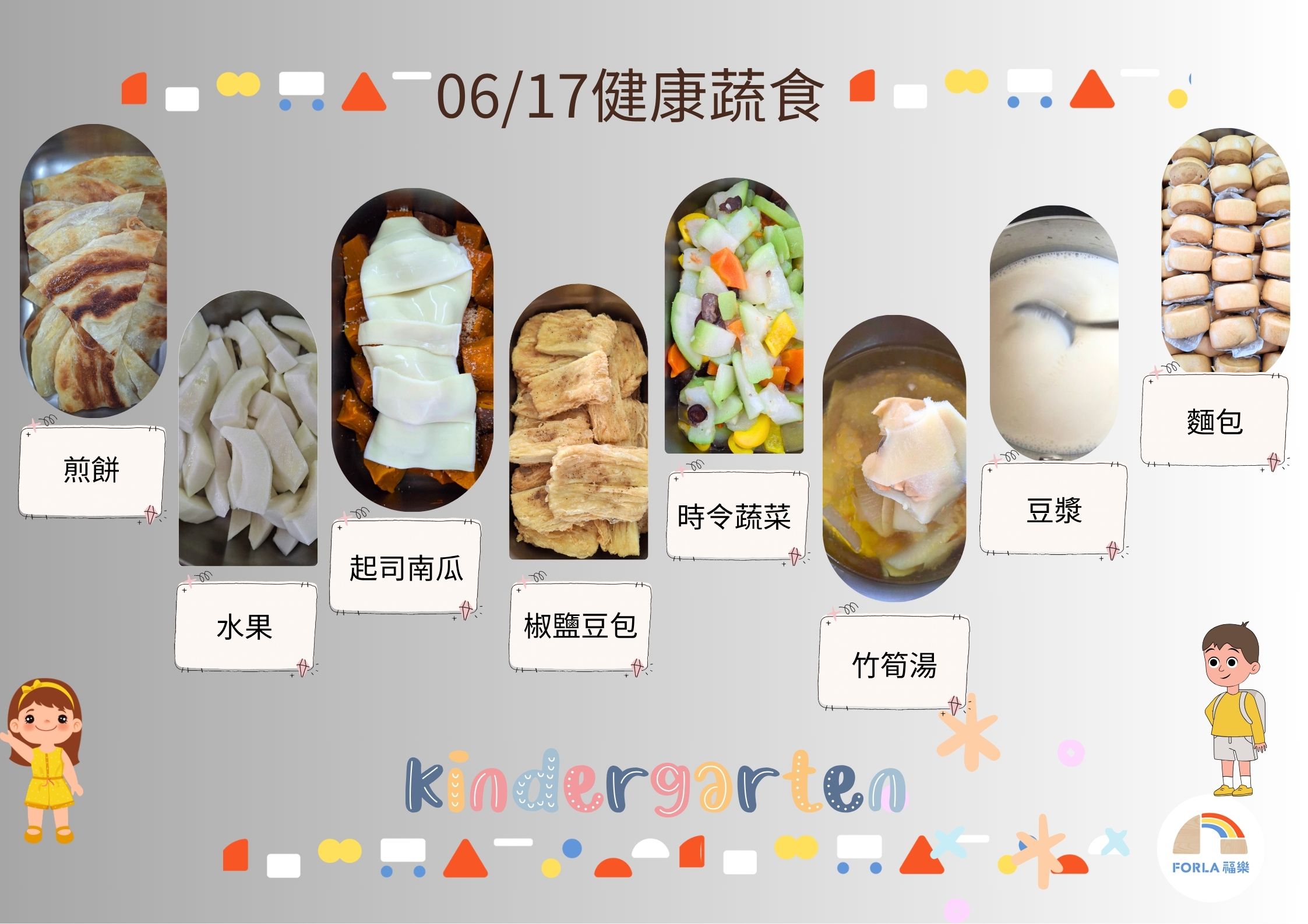 蒙特梭利