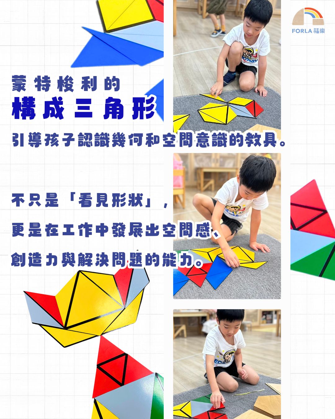 蒙特梭利